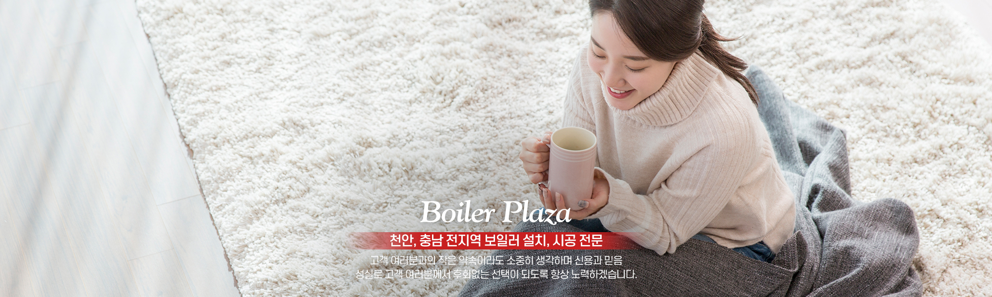 20231026154407_6xYJK1kQ.jpg_carousel_천안보일러설치 충남보일러설치업체 보일러프라자_천안,충남,보일러설치,보일러시공,귀뚜라미,경동나비엔,대성쎌틱,린나이,보일러설치,가스보일러,기름보일러,시공,전문업체,보일러프라자