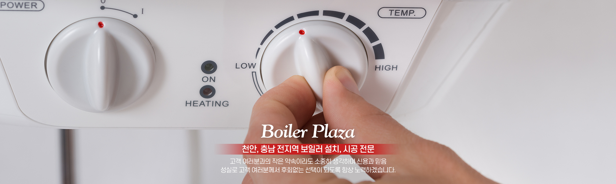 20231026154407_zc6Qo17A.jpg_carousel_천안보일러설치 충남보일러설치업체 보일러프라자_천안,충남,보일러설치,보일러시공,귀뚜라미,경동나비엔,대성쎌틱,린나이,보일러설치,가스보일러,기름보일러,시공,전문업체,보일러프라자