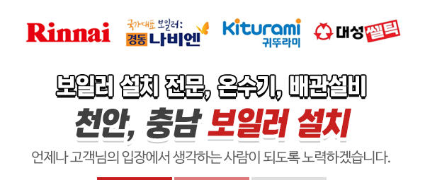 보일러프라자_중간제목_내용