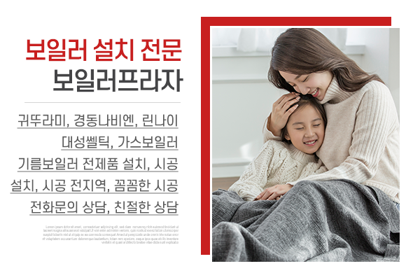 보일러프라자_메인상단_소개