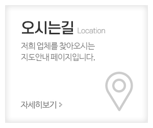 보일러프라자_메인중간_오시는길