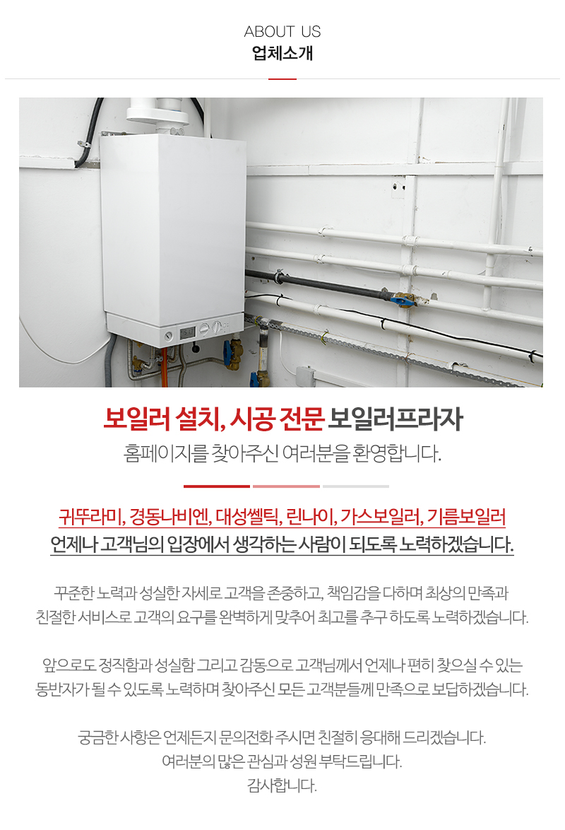 보일러프라자__