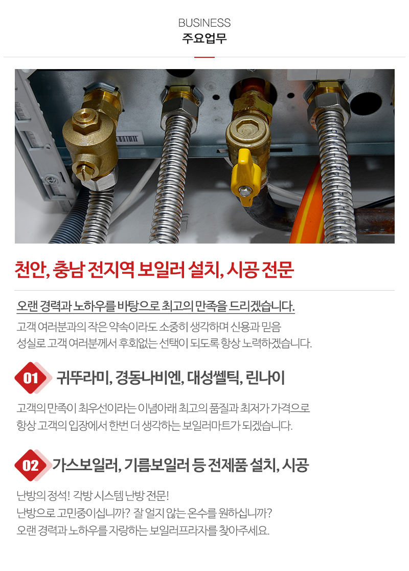 보일러프라자__